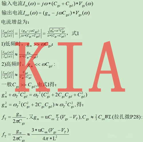 MOSFET截止頻率 MOSFET截止頻率
