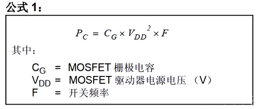 MOSFET驅動器的功率損耗三個公式-KIA MOS管