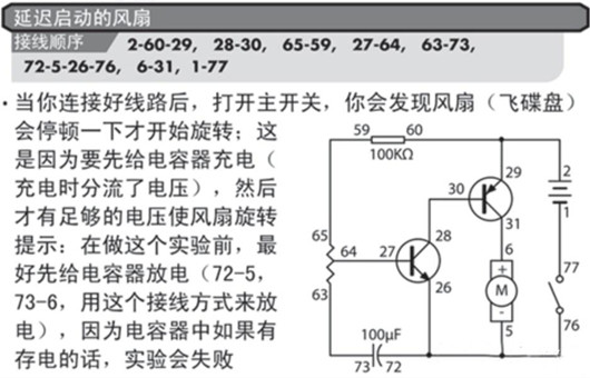 延時(shí)開關(guān)電路設(shè)計(jì)、電路圖、原理-KIA MOS管